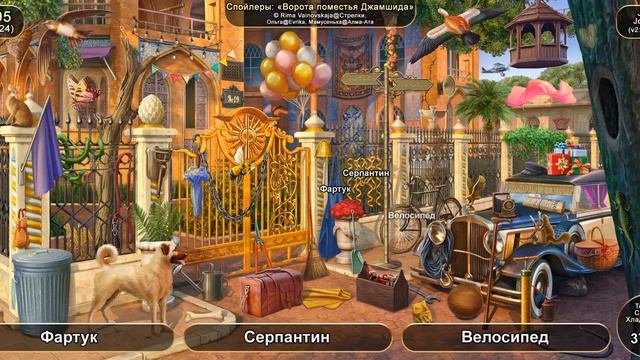 June's Journey: Сцена №995, том 4, глава 24, "Ворота поместья Джамшида" (v2) смотреть онлайн