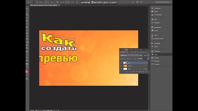 Как сделать превью(значок для видео) и как его поставить смотреть онлайн