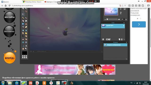 Как фотошопить?! смотреть онлайн