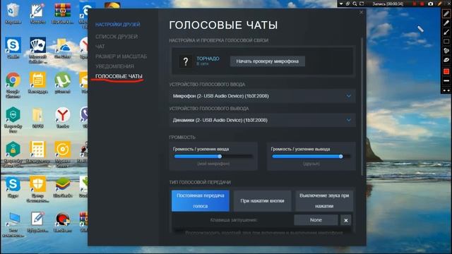 Голосовой чат steam 2018 где oн находится(2 простых способа ) смотреть онлайн