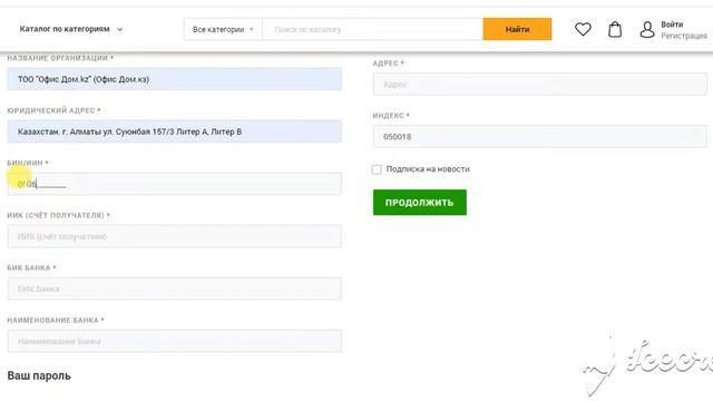 Как пройти регистрацию. Для Юр лиц. смотреть онлайн