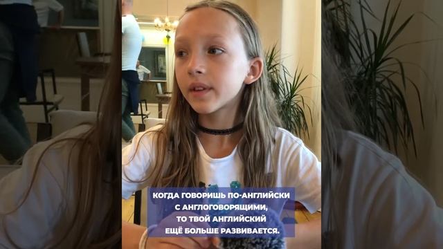 Отзыв Ани о занятиях в летнем лагере в Англии 2019 смотреть онлайн