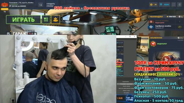 Waider подстригся налысо смотреть онлайн