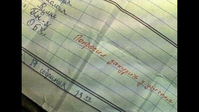 Смешные замечания в дневнике смотреть онлайн