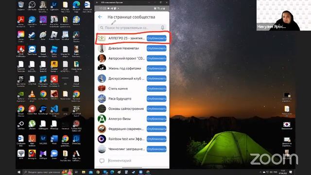 07.06.22 Личные сообщения вКонтакте. Групповые чаты смотреть онлайн