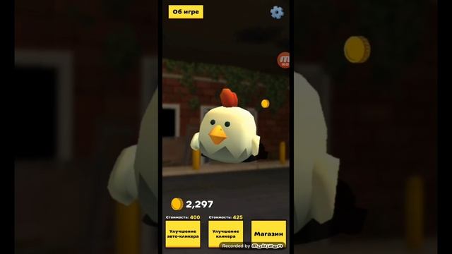 Обзор на игру chicken gun clicker смотреть онлайн