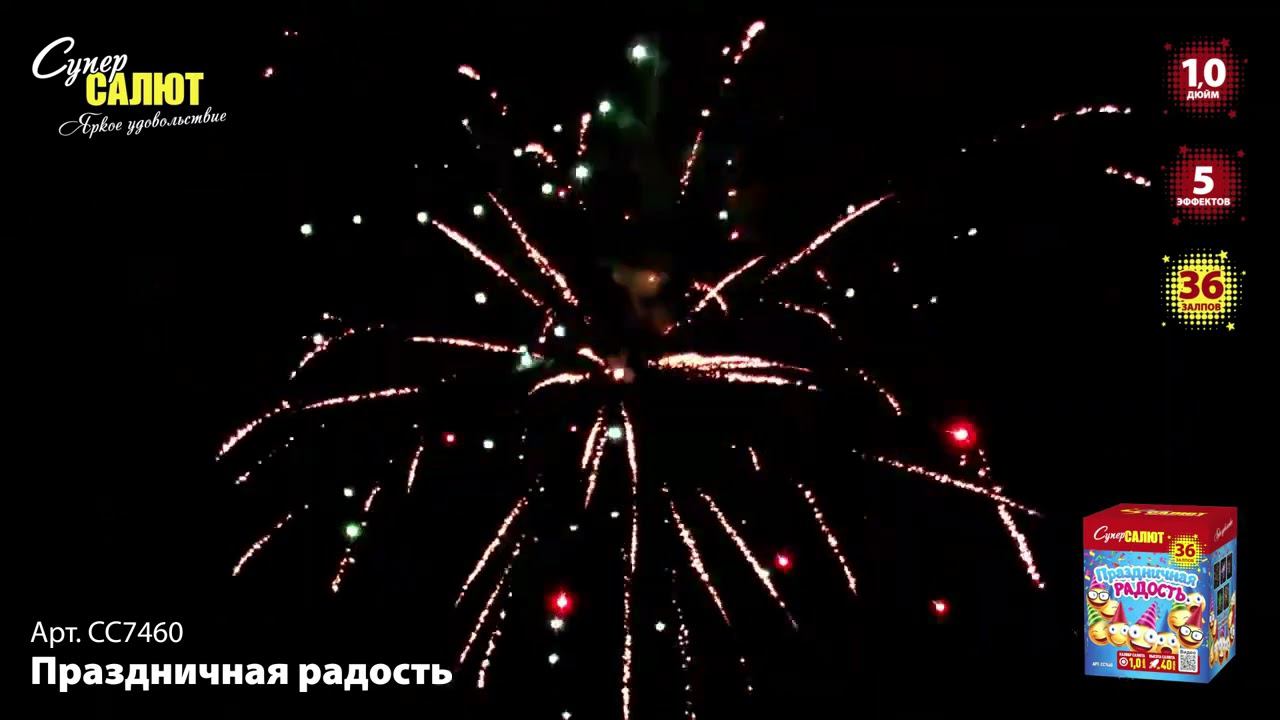 СС7460 2021 смотреть онлайн