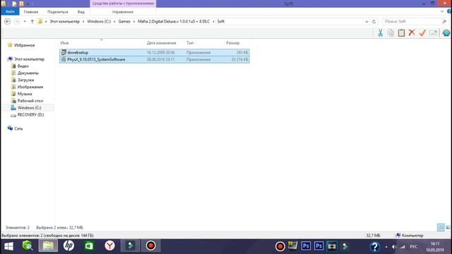 Mafia 2 | Исправление ошибки | Не запускается смотреть онлайн
