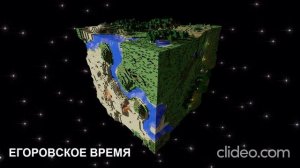 Конец эфира Первый Канал ОРТ Егоровск 2027