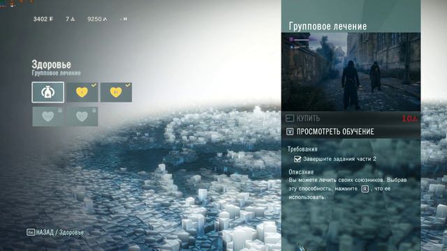 Assassin's Creed  Unity 4К