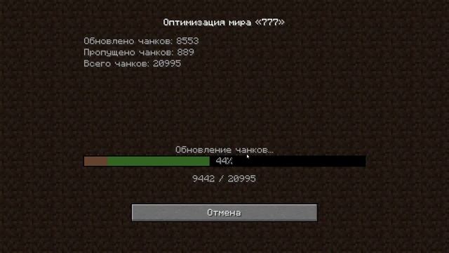 Как оптимизировать мир в minecraft 1.13 смотреть онлайн