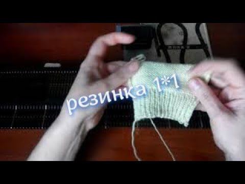 Вяжем резинку 1*1 на однофантурной машине Нева 2. смотреть онлайн