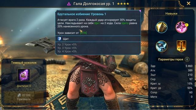 Открытие осколков raid | эпические герои | день рождение raid | дроп 3 дня | смотреть онлайн