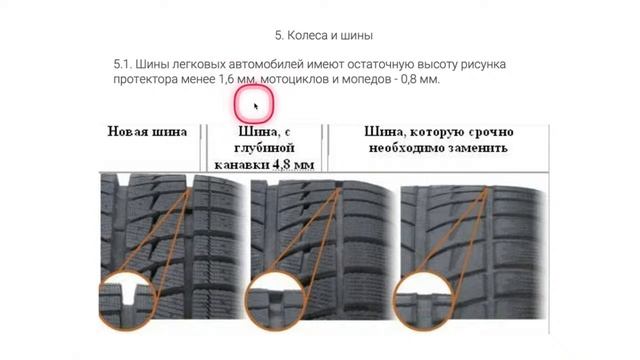 12/05/2022 19-00 19 Неисправности при которых запрещена эксплуатация транспортных средств смотреть онлайн