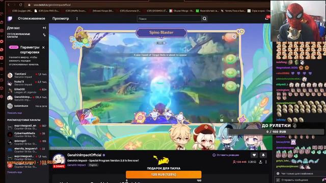 Genshin Impact 60 РП | Праздничный стрим | С ЧЕЛОВЕКОМ ПАУКОМ I НЕ ОБСУЖДАЕМ ПОЛИТИЧЕСКУЮ СИТУАЦИЮ смотреть онлайн