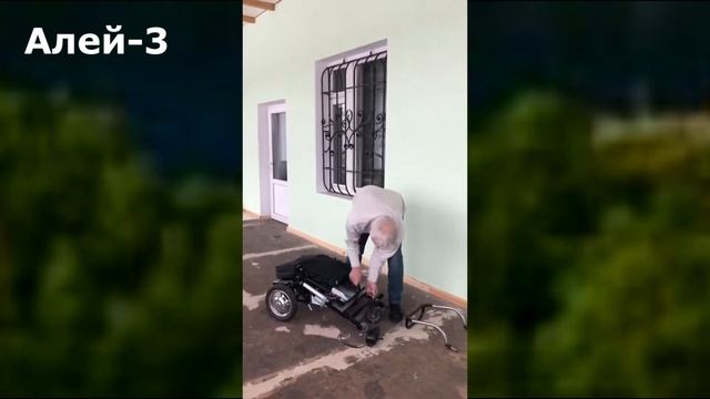Инвалидные коляски Деменева В М Алей 3, Алей 2 смотреть онлайн