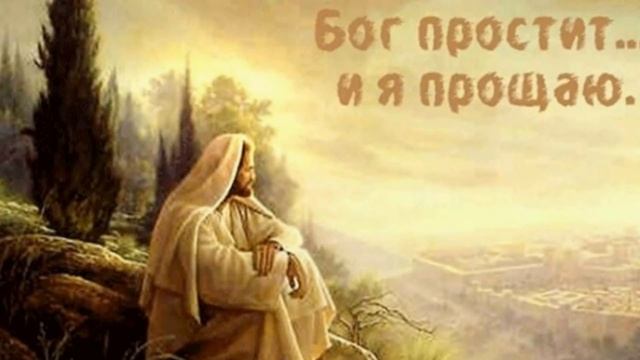 6 марта праздник Прощеное Воскресенье. Что можно и нельзя делать. Народные традиции и приметы. смотреть онлайн