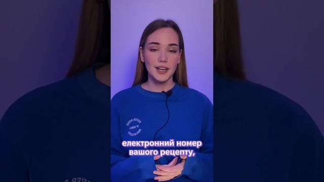 Коли з'явиться е-рецепт на повітря? | #shorts #ліки #ерецепт #лікар смотреть онлайн