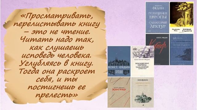 Видеоролик «Писатель, искусство, время» смотреть онлайн