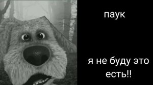 Вам в столовке дали: (Грустные лица бена)