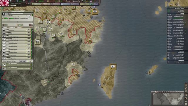 Hearts of Iron 3 Япония #5 смотреть онлайн