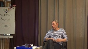 Август Ваал. Сатсанг - «Старые и Новые Боги.». 27 августа 2017