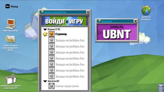 Стрим по jackbox 3-4 смотреть онлайн