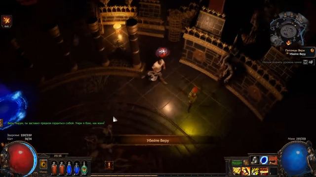 Path of Exile прохождение 3 акта смотреть онлайн