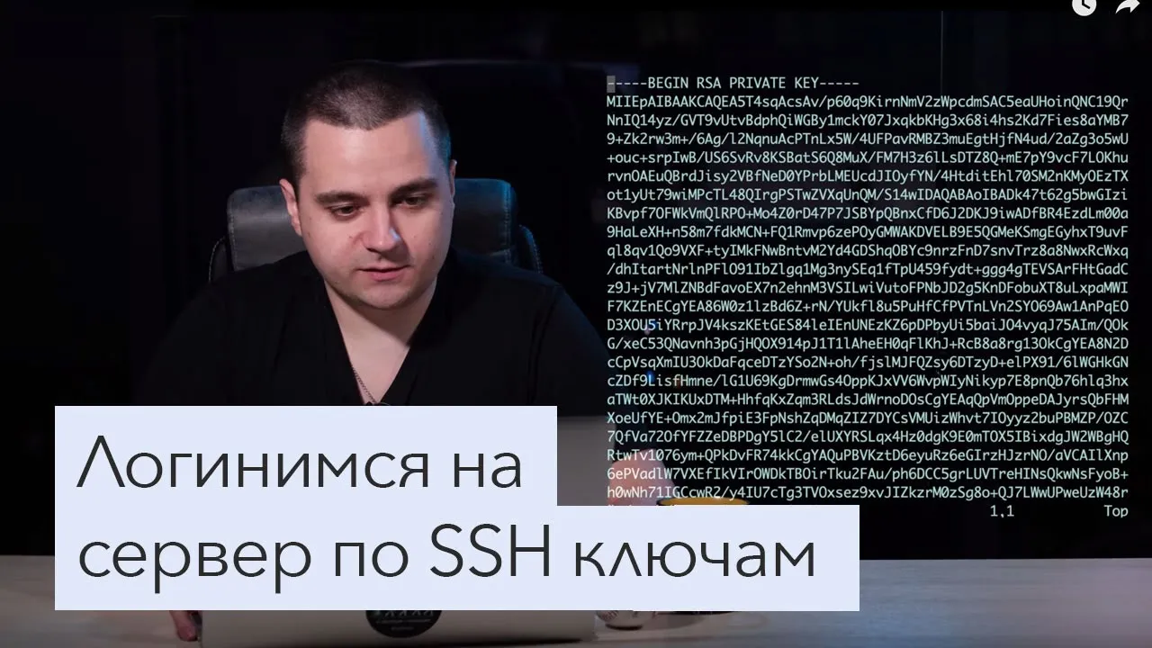 Настраиваем аутентификацию SSH по ключу в Linux / Unix смотреть онлайн