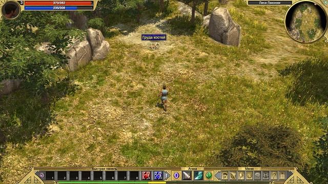 Titan Quest | Gameplay смотреть онлайн