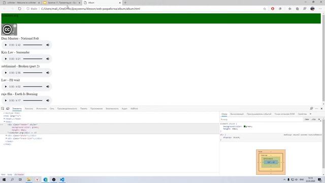 Создание сайтов. Основы. Занятие 12 - Аудиоальбом смотреть онлайн