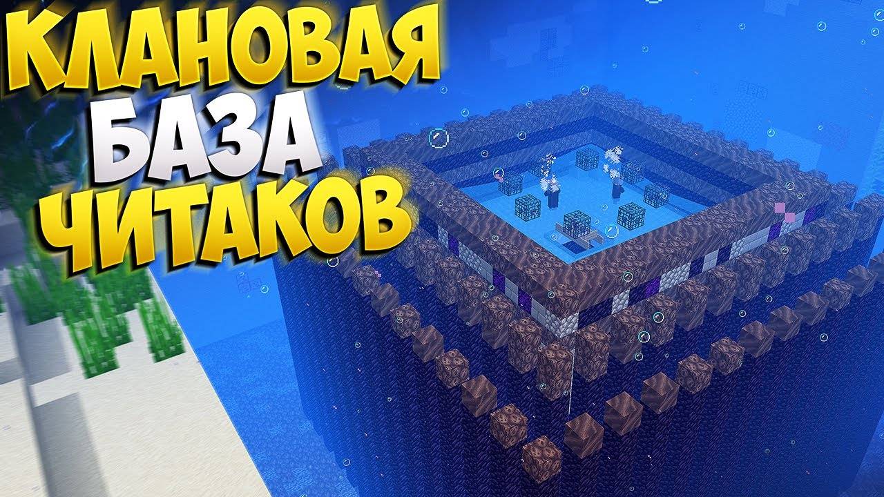 Я СОБРАЛ ЦЕЛЫЙ КЛАН ДЛЯ РЕЙДА ОДНОЙ БАЗЫ НА АНАРХИИ / МАЙНКРАФТ ХОЛИВОРЛД смотреть онлайн