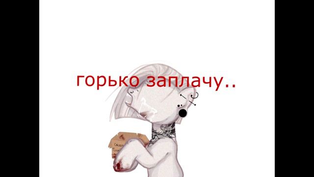 пони клип - если изменишь, любимый. коллаб с Kudos. смотреть онлайн