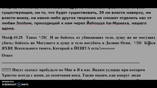 Вселенский конфликт. Короткие комментарии смотреть онлайн