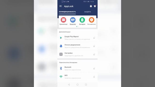 Новый функция AppLock круто можете игры блокировать смотреть онлайн