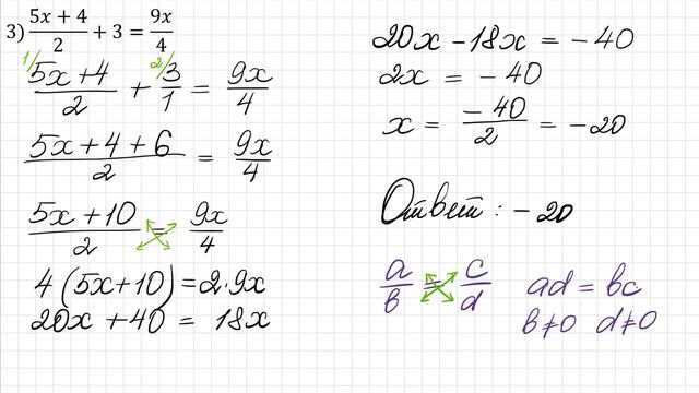 #Математика ОГЭ. Алгебра. №9. Рациональные уравнения смотреть онлайн