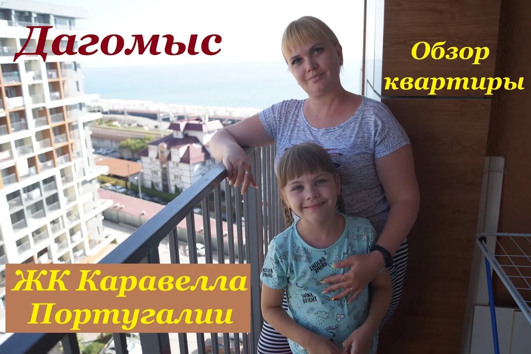 Обзор квартиры-студии в ЖК Каравелла Португалии / Вид с 11 этажа / Дагомыс смотреть онлайн