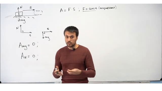Механическая работа и мощность. Теория. 7 класс смотреть онлайн