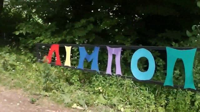Ворота в зоопарк смотреть онлайн
