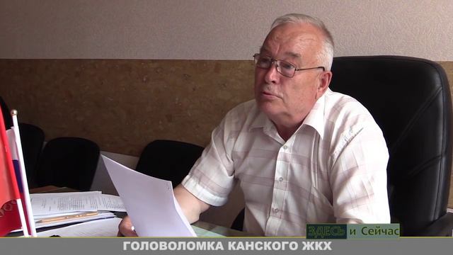 Головоломка ЖКХ смотреть онлайн