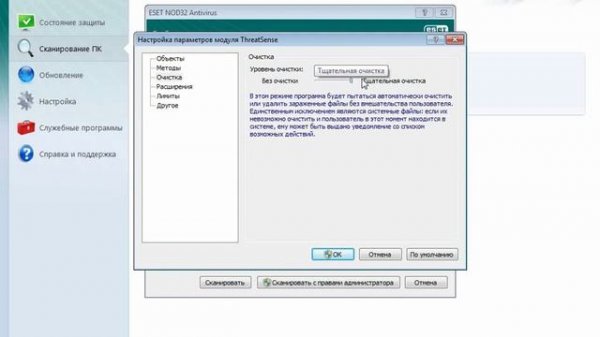 Что такое антивирус и зачем он нужен - урок 21