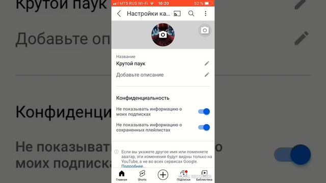 Как сделать шапку канала в ютубе смотреть онлайн