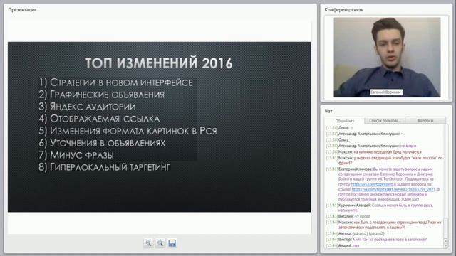 Настройка Яндекс Директ 2017. Нововведения смотреть онлайн