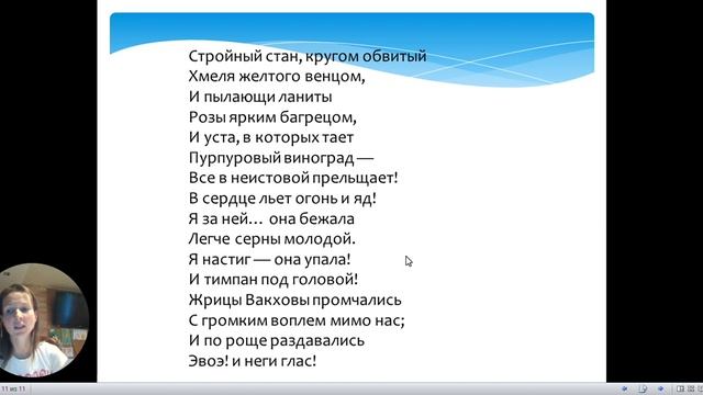 Стихотворения К.Батюшкова смотреть онлайн