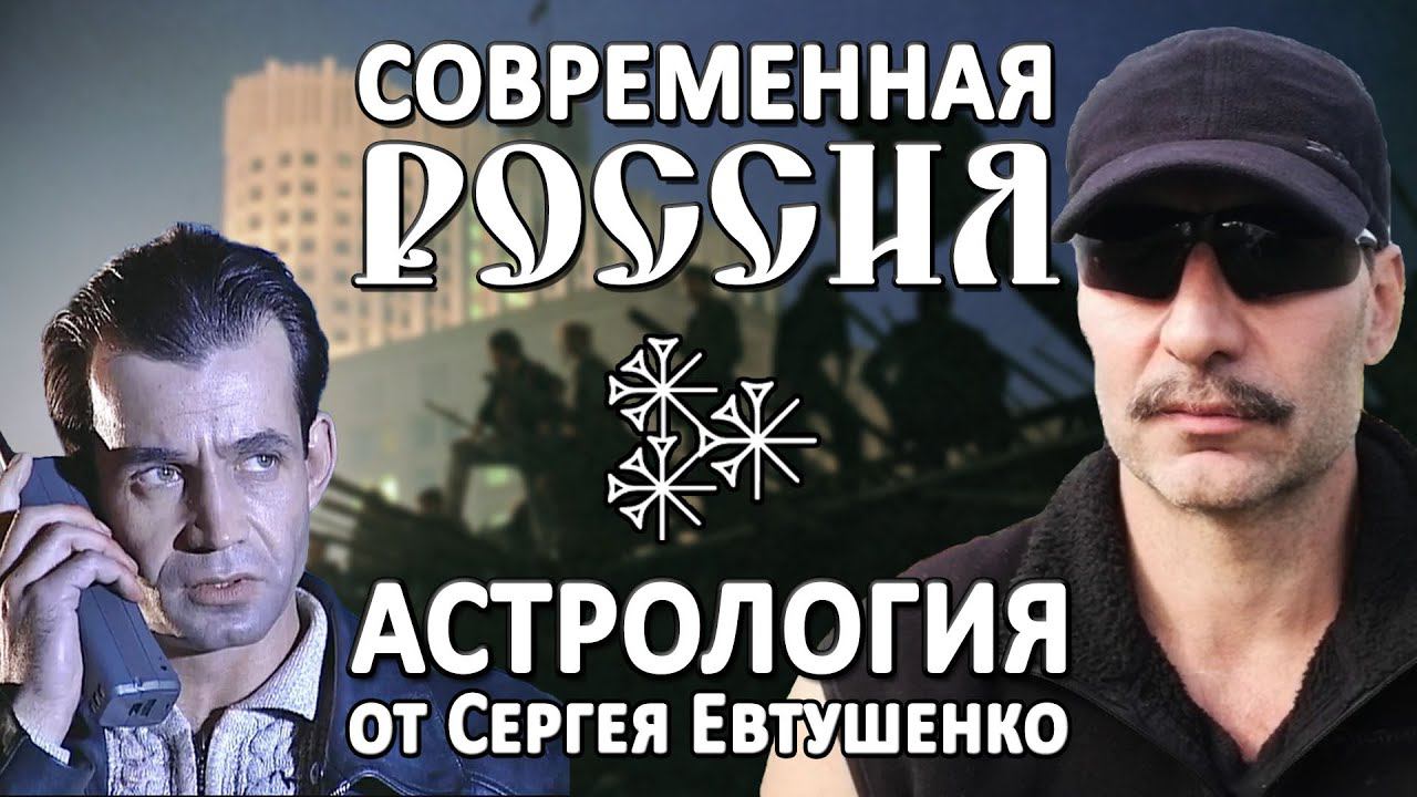 Звездная карта РФ 1990 | Анализ современной российской экономики смотреть онлайн