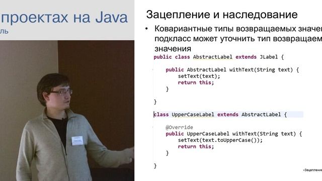 Предметно-ориентированные языки (DSL) в проектах на Java.mp4 смотреть онлайн