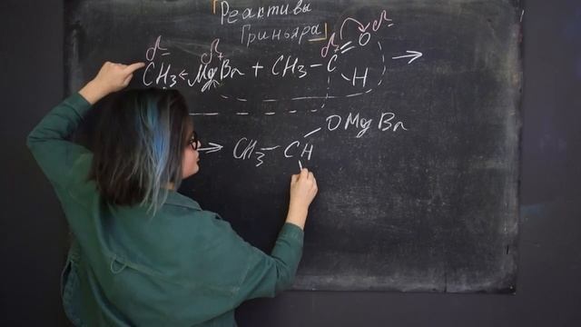 Реактивы Гриньяра смотреть онлайн