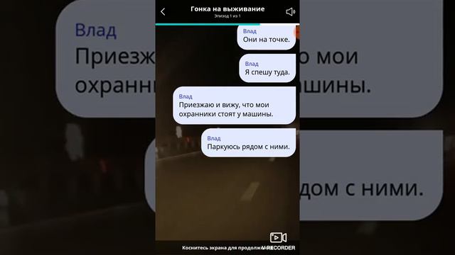 Мustread обзор на приложение страшная история Влада А4 смотреть онлайн