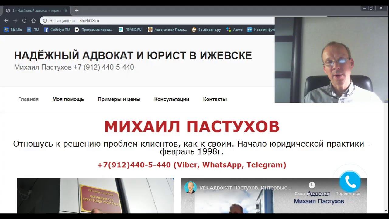 Иж Адвокат Пастухов. Заключение под стражу. домашний арест.