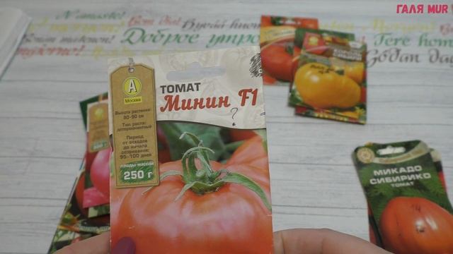 Как выбрать томаты для открытого грунта смотреть онлайн